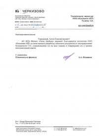 Акционерное общество "Куриное Царство"